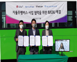 대기업과 전문업체들이 함께 선보이는 자율주행 '전기버스'